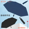 Xingbao Umbrella X3007 fully automatic three-fold umbrella, one-click opening and closing, unisex plain umbrella Specification image